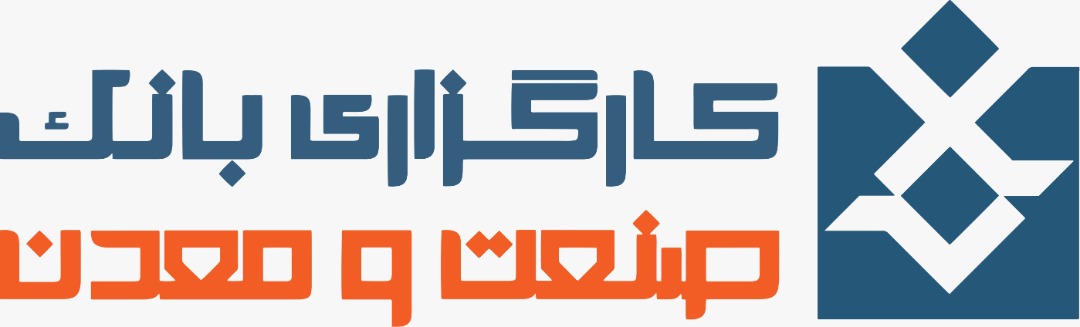 سبد پیشنهادی شرکت کارگزاری بانک صنعت و معدن در هفته سوم آبان سبد پیشنهادی شرکت کارگزاری بانک صنعت و معدن در هفته سوم آبان