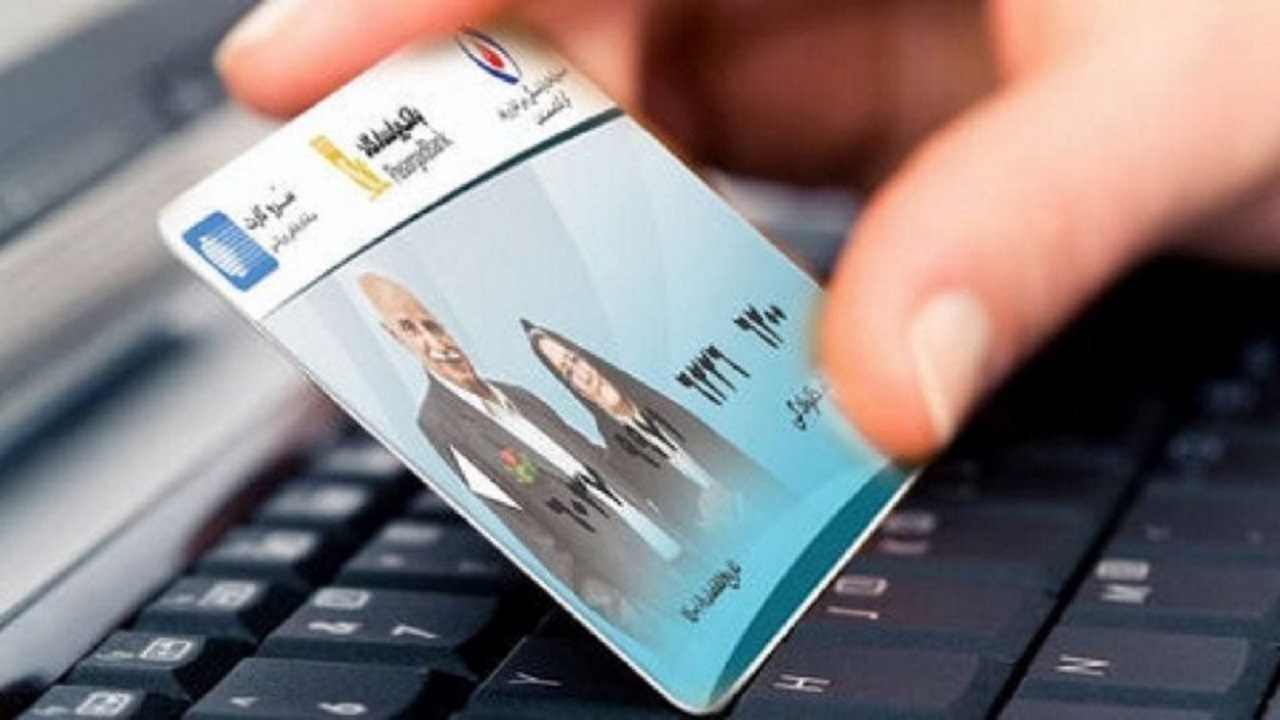 بازنشستگان حتما بخوانند؛ آنچه درباره کارت جدید حقوق باید دانست بازنشستگان حتما بخوانند؛ آنچه درباره کارت جدید حقوق باید دانست