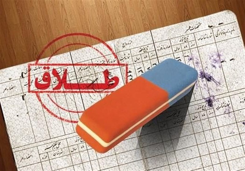 طلاق به خاطر چشم و هم چشمی طلاق به خاطر چشم و هم چشمی