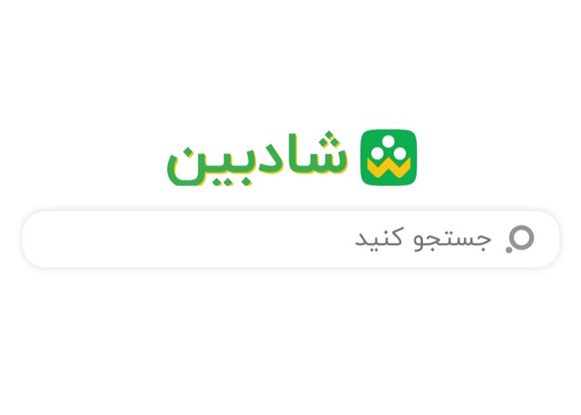 راه اندازی موتور جستوجوی «شادبین» برای دانش آموزان راه اندازی موتور جستوجوی «شادبین» برای دانش آموزان