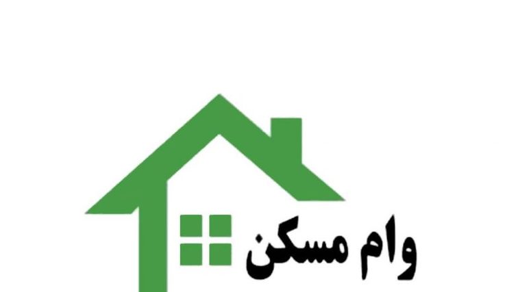 ساخت مسکن دولتی چند تمام می شود؟ ساخت مسکن دولتی چند تمام می شود؟