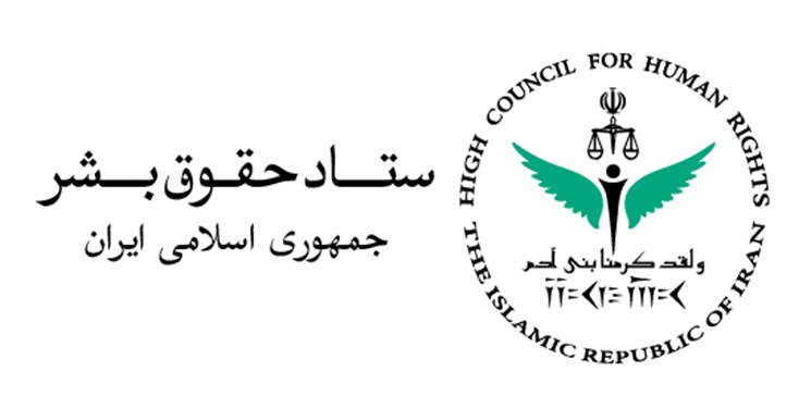واکنش ستاد حقوق بشر به ادعاهایی درباره آتنا دائمی واکنش ستاد حقوق بشر به ادعاهایی درباره آتنا دائمی