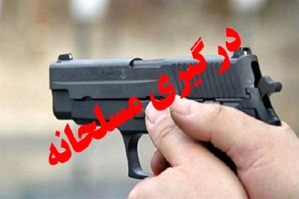 درگیری مسلحانه پس از کری خوانی مجازی درگیری مسلحانه پس از کری خوانی مجازی