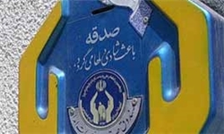 ادعای تحت پوشش بودن ثروتمندان در کمیته امداد کذب است ادعای تحت پوشش بودن ثروتمندان در کمیته امداد کذب است