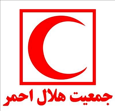 اعلام شماره حساب هلال احمر برای کمک به زلزله زدگان هرمزگان اعلام شماره حساب هلال احمر برای کمک به زلزله زدگان هرمزگان