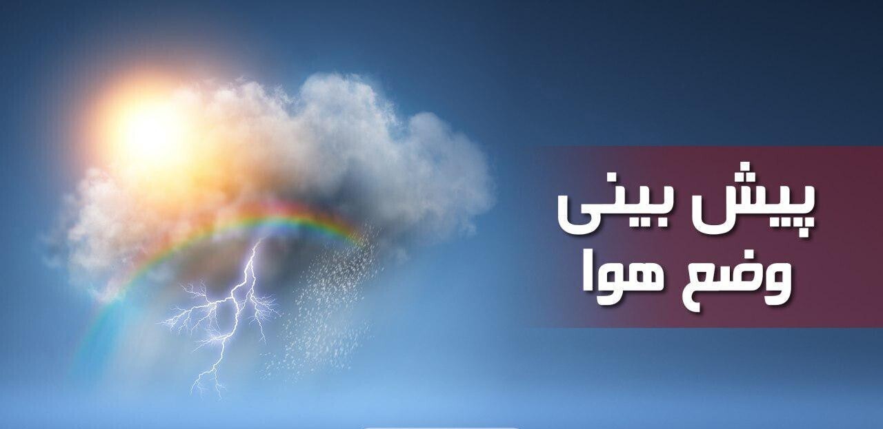 سرمای شدید در راه است سرمای شدید در راه است