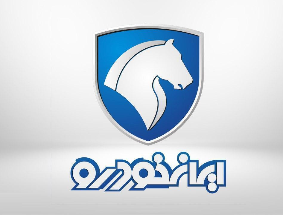 آغاز ثبت نام برای مشارکت در تولید ۶محصول ایران خودرو آغاز ثبت نام برای مشارکت در تولید ۶محصول ایران خودرو