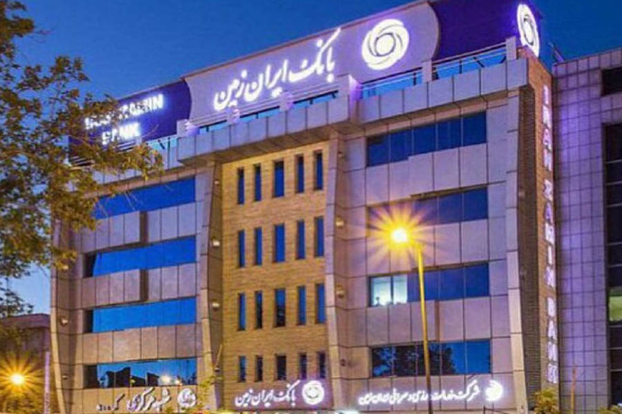 آغاز فعالیت باجه های عصر بانک ایران زمین آغاز فعالیت باجه های عصر بانک ایران زمین