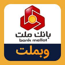 وبملت؛ ارزنده ای در سایه وبملت؛ ارزنده ای در سایه