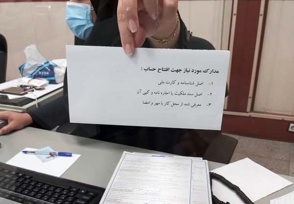 خبر مهم/شرایط افتتاح حساب تغییر کرد / احراز هویت مشتریان بر عهده بانک ها گذاشته شد خبر مهم/شرایط افتتاح حساب تغییر کرد / احراز هویت مشتریان بر عهده بانک ها گذاشته شد