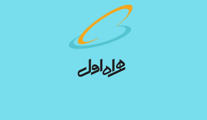 سهام « همراه » ؛ بیحاشیه و مطمئن سهام « همراه » ؛ بیحاشیه و مطمئن