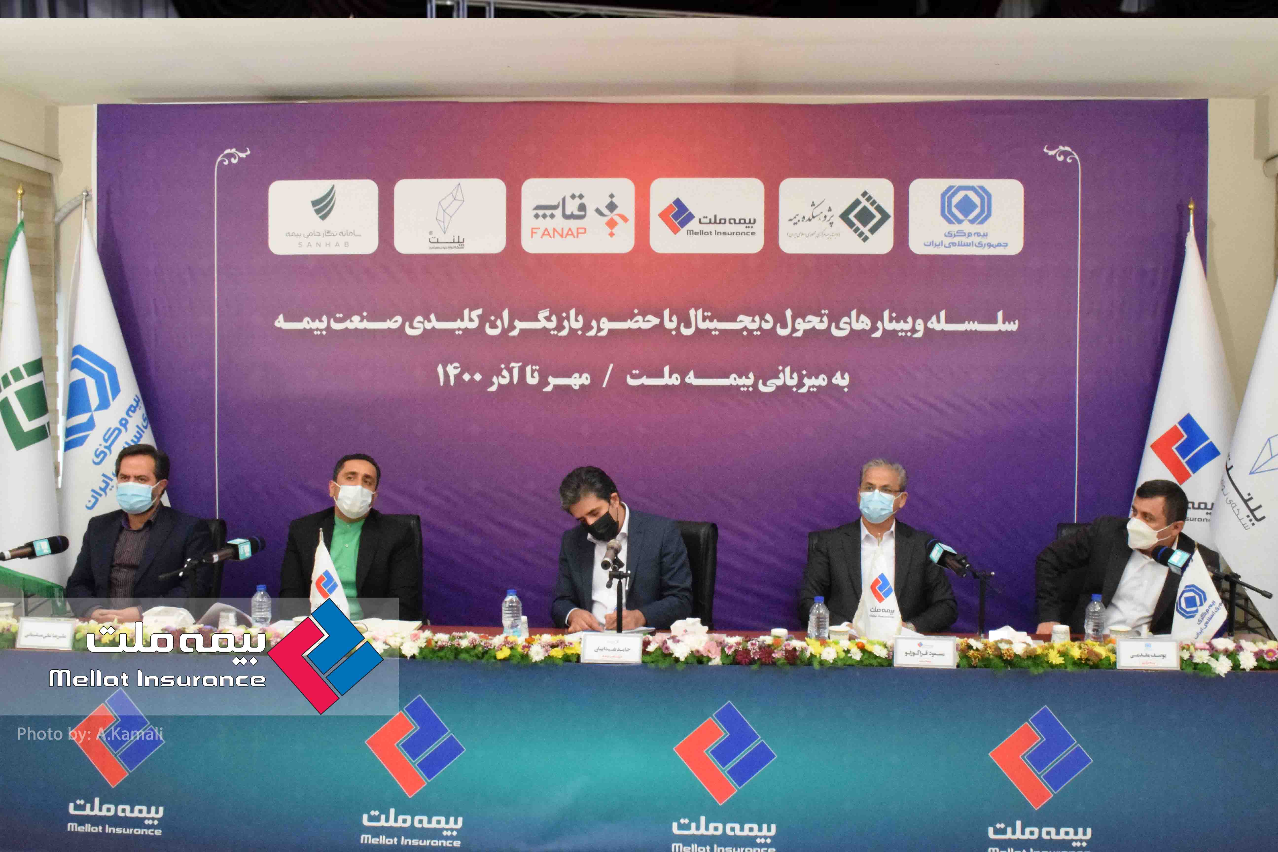 وبینار سوم تحول دیجیتال به میزبانی بیمه ملت برگزار شد وبینار سوم تحول دیجیتال به میزبانی بیمه ملت برگزار شد