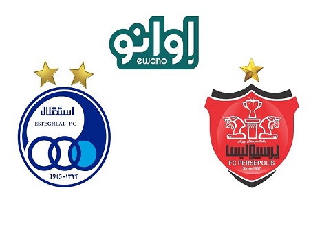 سامانه هواداری پرسپولیس و استقلال در اوانو راه اندازی شد سامانه هواداری پرسپولیس و استقلال در اوانو راه اندازی شد