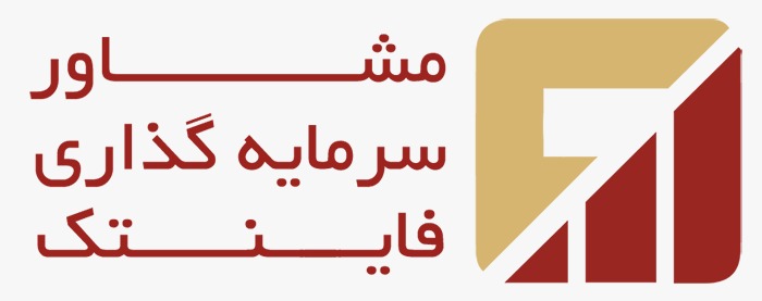 سبد پیشنهادی شرکت مشاور سرمایه گذاری فاینتک در هفته دوم آبان سبد پیشنهادی شرکت مشاور سرمایه گذاری فاینتک در هفته دوم آبان