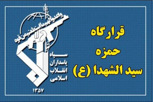 انهدام یک تیم تروریستی در آذربایجان غربی توسط سپاه انهدام یک تیم تروریستی در آذربایجان غربی توسط سپاه