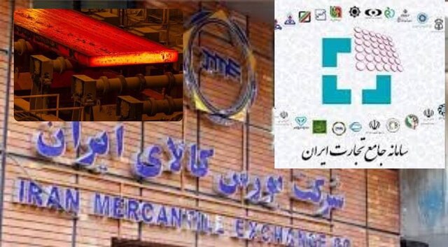 قانونی جدید برای فولادی ها در بورس کالا + جزییات قانونی جدید برای فولادی ها در بورس کالا + جزییات