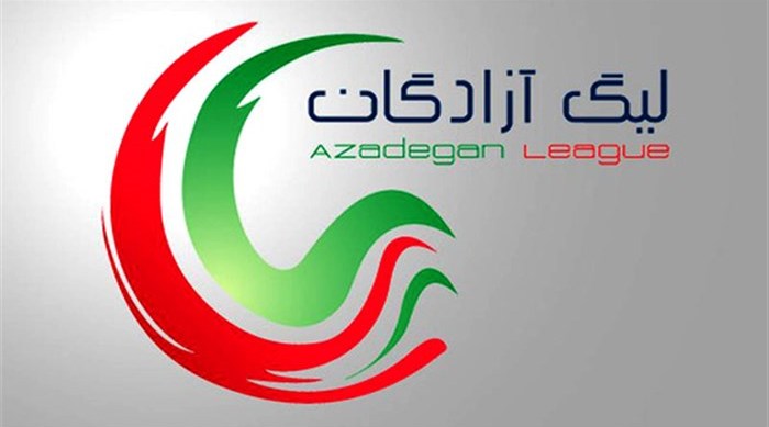 هفته سوم لیگ دسته یک / نبرد تیم ها در ۹ شهر هفته سوم لیگ دسته یک / نبرد تیم ها در ۹ شهر