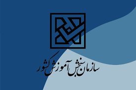 ثبت نام بدون کنکور کاردانی فنی و حرفه ای ۱۴۰۰ ثبت نام بدون کنکور کاردانی فنی و حرفه ای ۱۴۰۰