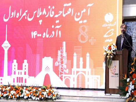 فاز جدید توسعه شبکه همراه اول با عنوان «هشت پلاس» رونمایی شد فاز جدید توسعه شبکه همراه اول با عنوان «هشت پلاس» رونمایی شد