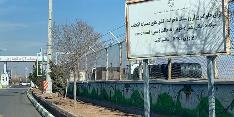 استفاده مرزنشینان از اینترنت کشور همسایه! استفاده مرزنشینان از اینترنت کشور همسایه!