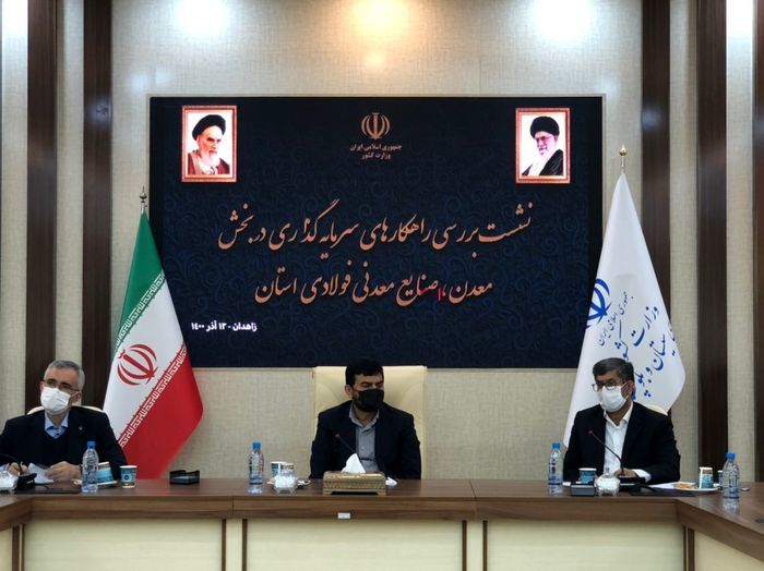 حضور ذوب آهن اصفهان در سیستان و بلوچستان راهگشای بنگاه های اقتصادی است حضور ذوب آهن اصفهان در سیستان و بلوچستان راهگشای بنگاه های اقتصادی است