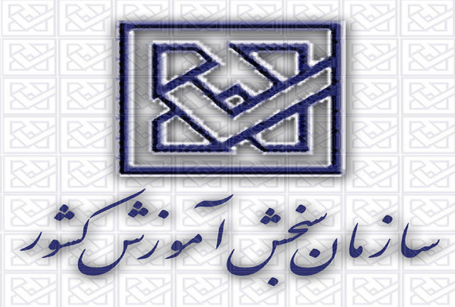 چطور بدون کنکور برای کارشناسی ناپیوسته ثبت نام کنیم؟ چطور بدون کنکور برای کارشناسی ناپیوسته ثبت نام کنیم؟