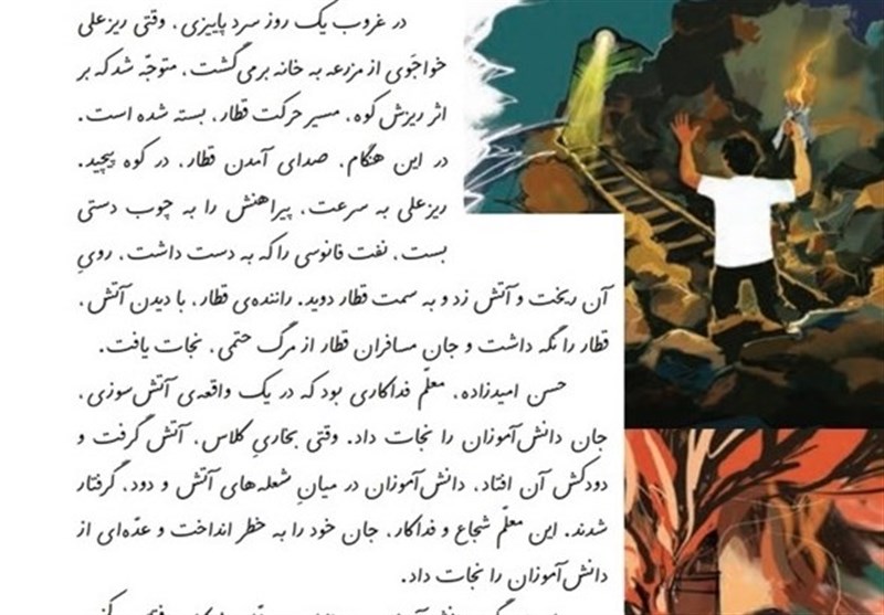 ماجرای ماجرای