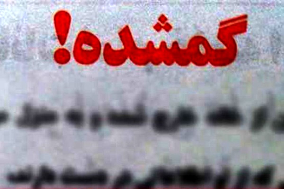 کشف جسد سالار در بیابان پس از ۵ روز کشف جسد سالار در بیابان پس از ۵ روز