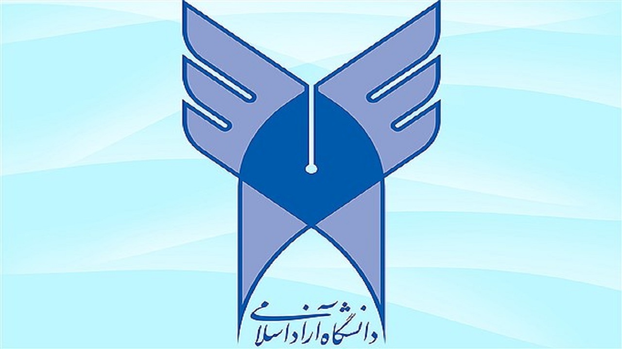 امروز، آخرین مهلت ثبت نام بدون آزمون دانشگاه آزاد امروز، آخرین مهلت ثبت نام بدون آزمون دانشگاه آزاد
