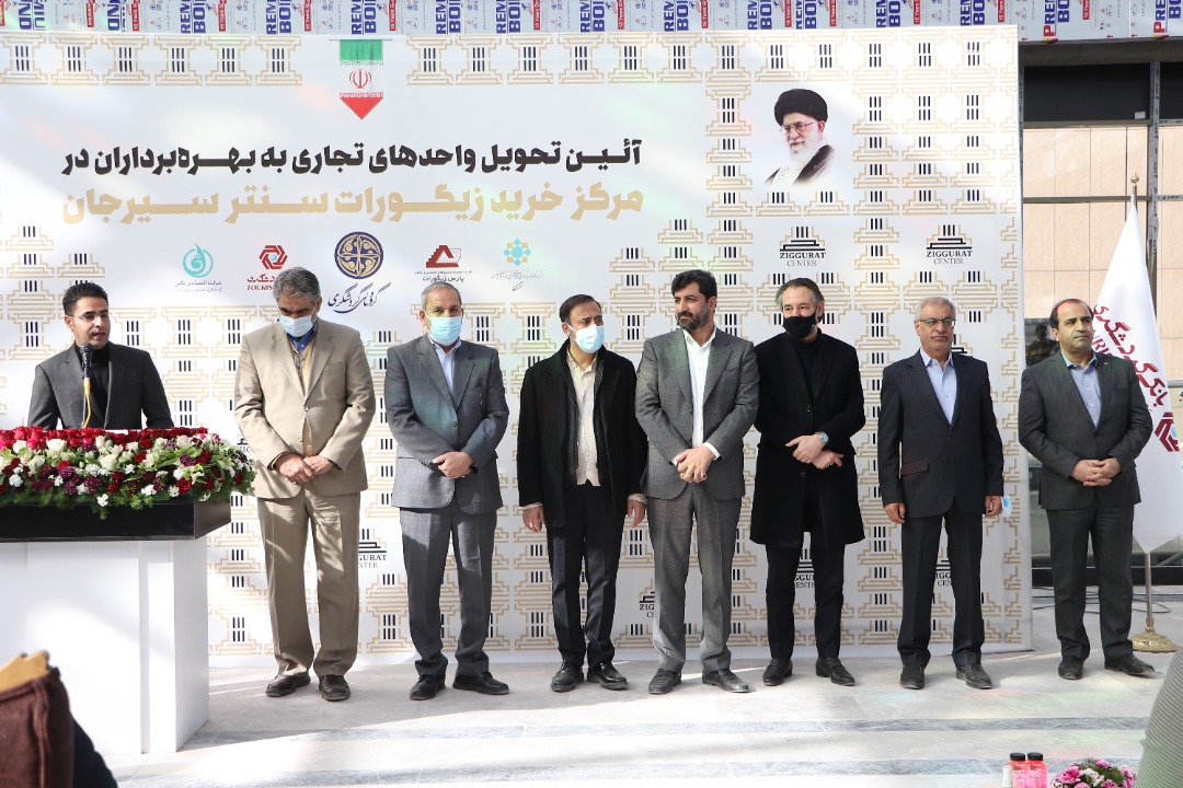 قرارداد واحدهای تجاری مرکز خرید زیگورات سنتر سیرجان تحویل شد قرارداد واحدهای تجاری مرکز خرید زیگورات سنتر سیرجان تحویل شد