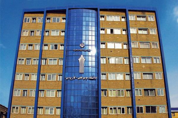 تمدید مهلت ثبت نام کاردانی دانشگاه علمی کاربردی تمدید مهلت ثبت نام کاردانی دانشگاه علمی کاربردی
