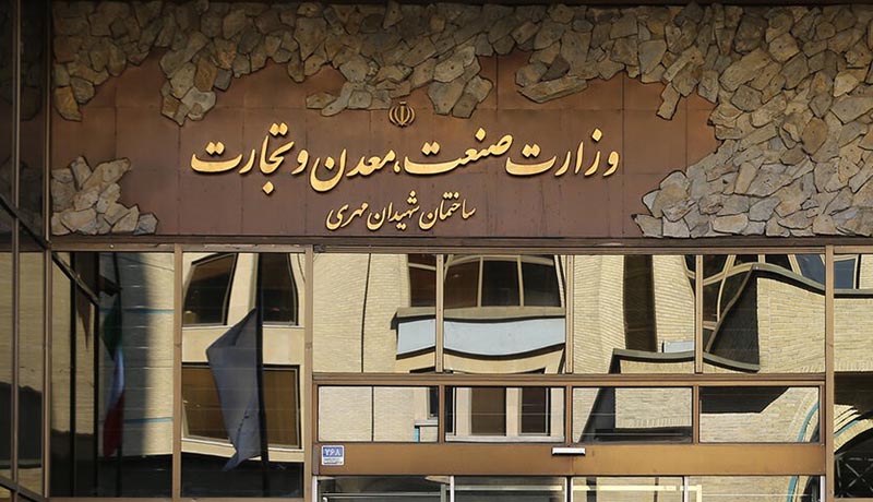تغییر در معاونت های وزارت صمت در راه است تغییر در معاونت های وزارت صمت در راه است