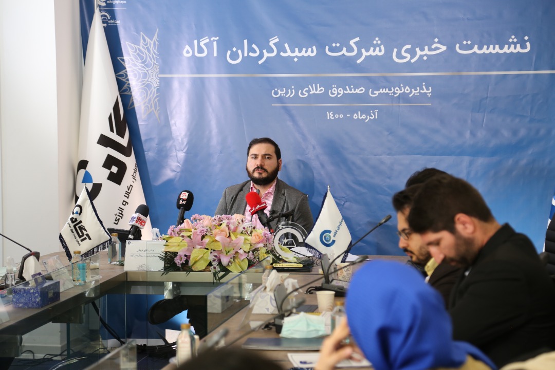 پذیره نویسی واحدهای صندوق طلای زرین آگاه با نماد پذیره نویسی واحدهای صندوق طلای زرین آگاه با نماد
