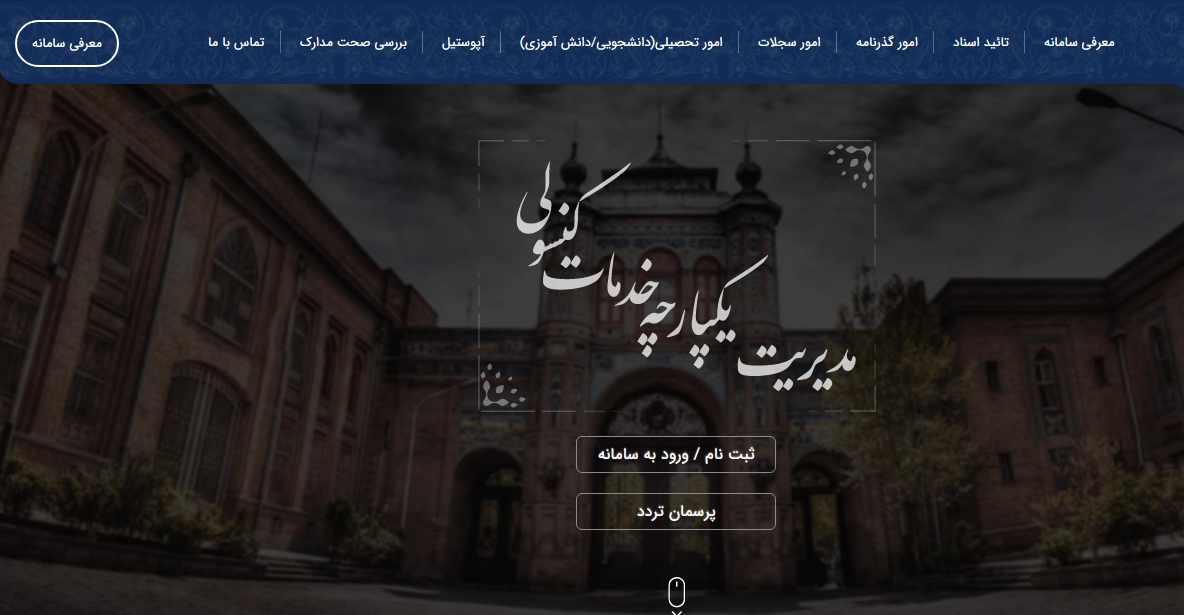 سامانه ای برای پایان بخشیدن به سردرگمی ایرانیان خارج از کشور سامانه ای برای پایان بخشیدن به سردرگمی ایرانیان خارج از کشور