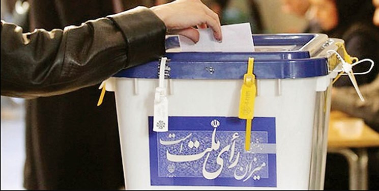 محرومیت مسئولان از نامزدی در ریاست جمهوری در صورت عدم ثبت اموال محرومیت مسئولان از نامزدی در ریاست جمهوری در صورت عدم ثبت اموال