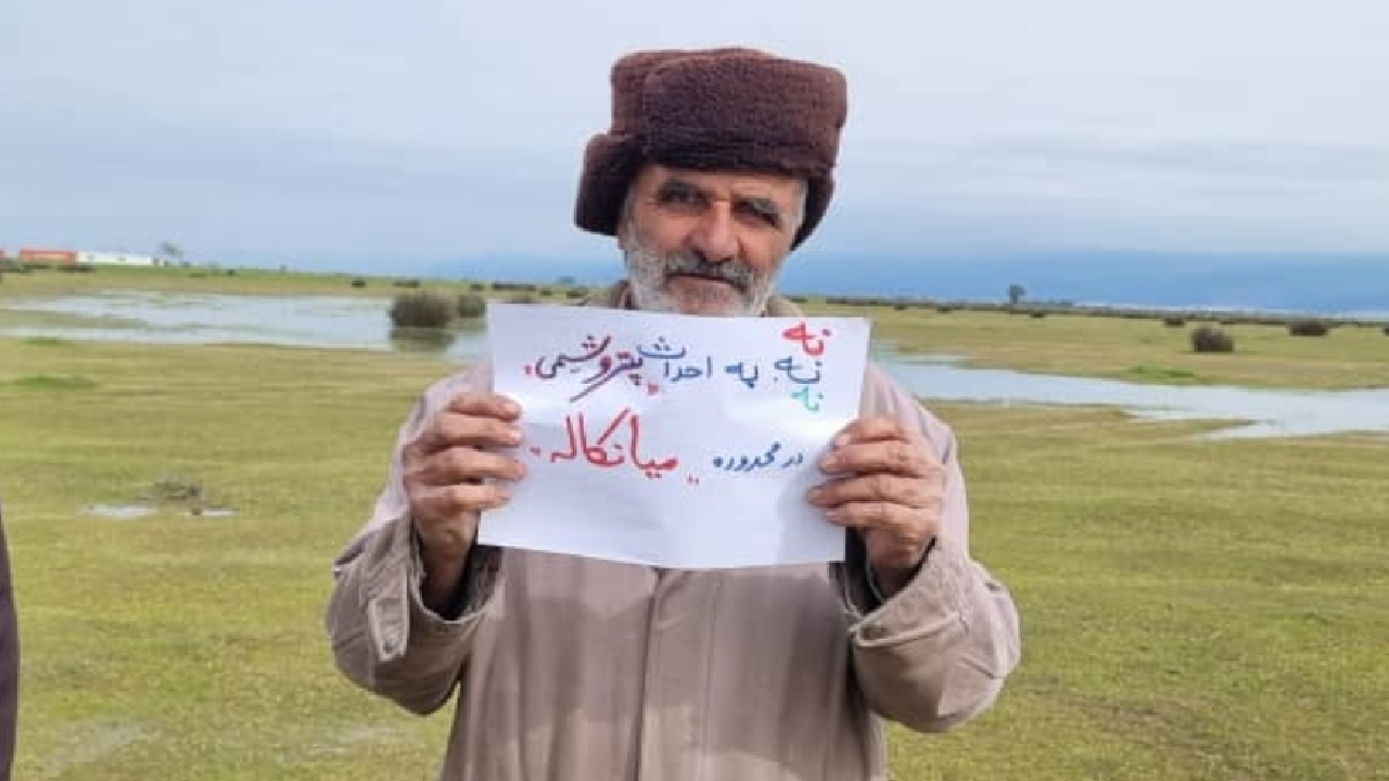 بررسی ها برای لغو پروژه پتروشیمی میانکاله آغاز شد بررسی ها برای لغو پروژه پتروشیمی میانکاله آغاز شد