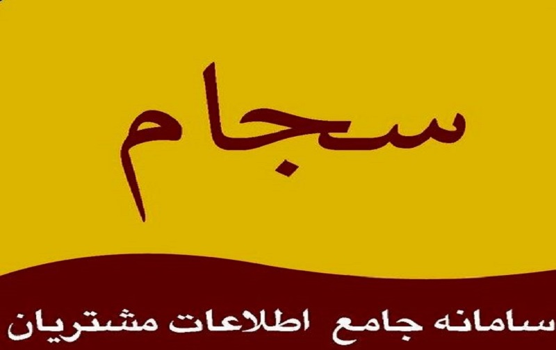 تکلیف سودهای رسوب شده در شرکت ها چیست؟ تکلیف سودهای رسوب شده در شرکت ها چیست؟