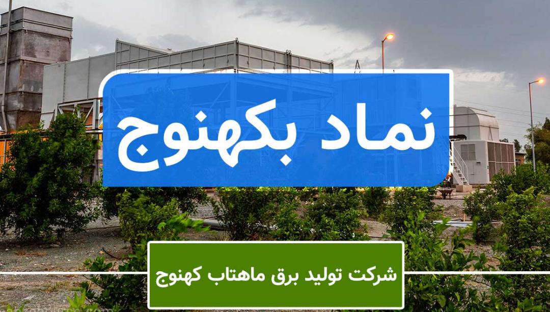 زیاندهی «بکهنوج» برای سومین سال پیاپی / امسال بخت این سهم باز می شود؟ زیاندهی «بکهنوج» برای سومین سال پیاپی / امسال بخت این سهم باز می شود؟