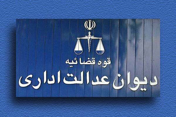 نحوه طرح شکایت در دیوان عدالت اداری چگونه است؟ نحوه طرح شکایت در دیوان عدالت اداری چگونه است؟