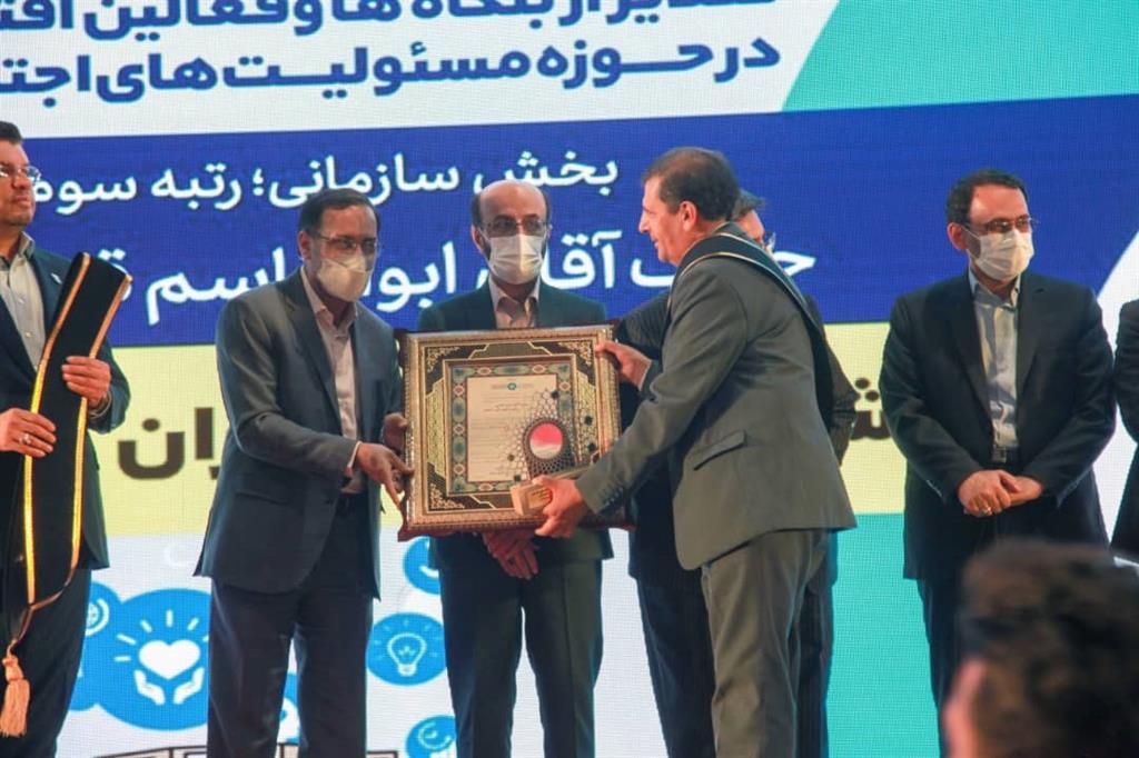 ذوب آهن اصفهان سازمان برتر در حوزه مسئولیت اجتماعی ذوب آهن اصفهان سازمان برتر در حوزه مسئولیت اجتماعی