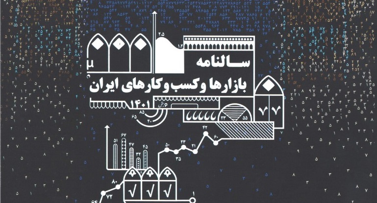 در سال ۱۴۰۱ در کدام بازارها سرمایهگذاری کنیم؟ در سال ۱۴۰۱ در کدام بازارها سرمایهگذاری کنیم؟