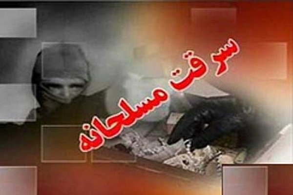 تصاویر سرقت مسلحانه یک تبعه کانادا از خانه ای در قلهک تهران تصاویر سرقت مسلحانه یک تبعه کانادا از خانه ای در قلهک تهران
