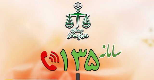 برای گزارش گرانفروشی با ۱۳۵ تماس بگیرید برای گزارش گرانفروشی با ۱۳۵ تماس بگیرید