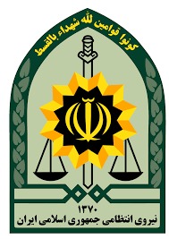 شهادت مامور ناجا در ایرانشهر در درگیری با اشرار مسلح شهادت مامور ناجا در ایرانشهر در درگیری با اشرار مسلح