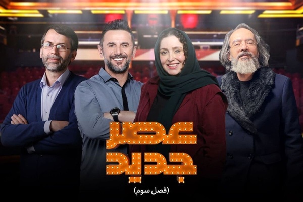مراسم خواستگاری در برنامه عصر جدید + فیلم مراسم خواستگاری در برنامه عصر جدید + فیلم