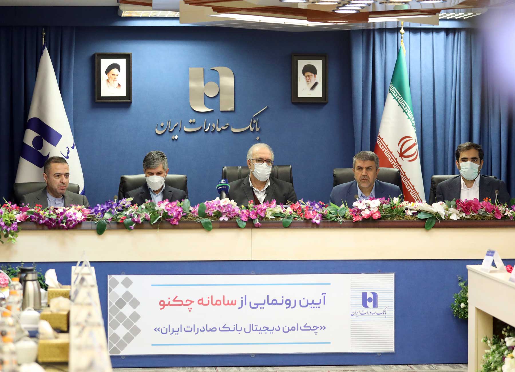 «چکنو» چک امن دیجیتال بانک صادرات ایران عملیاتی شد «چکنو» چک امن دیجیتال بانک صادرات ایران عملیاتی شد