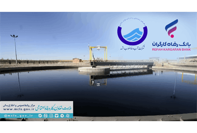 آغاز ساخت بزرگترین تصفیهخانه شرق کشور در مشهد مقدس با مشارکت بانک رفاه کارگران آغاز ساخت بزرگترین تصفیهخانه شرق کشور در مشهد مقدس با مشارکت بانک رفاه کارگران