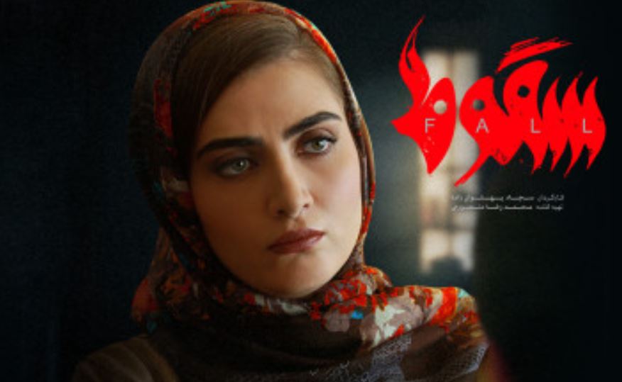 معرفی بازیگران سریال سقوط + عکس های خصوصی و جذاب آنها معرفی بازیگران سریال سقوط + عکس های خصوصی و جذاب آنها