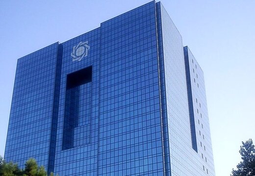 تکذیب توقف پرداخت وام ۱۸ درصد از سوی بانک مرکزی تکذیب توقف پرداخت وام ۱۸ درصد از سوی بانک مرکزی