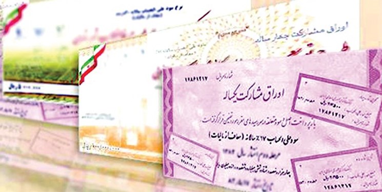 دولت ۱۸۵ هزار میلیارد تومان اوراق می فروشد دولت ۱۸۵ هزار میلیارد تومان اوراق می فروشد